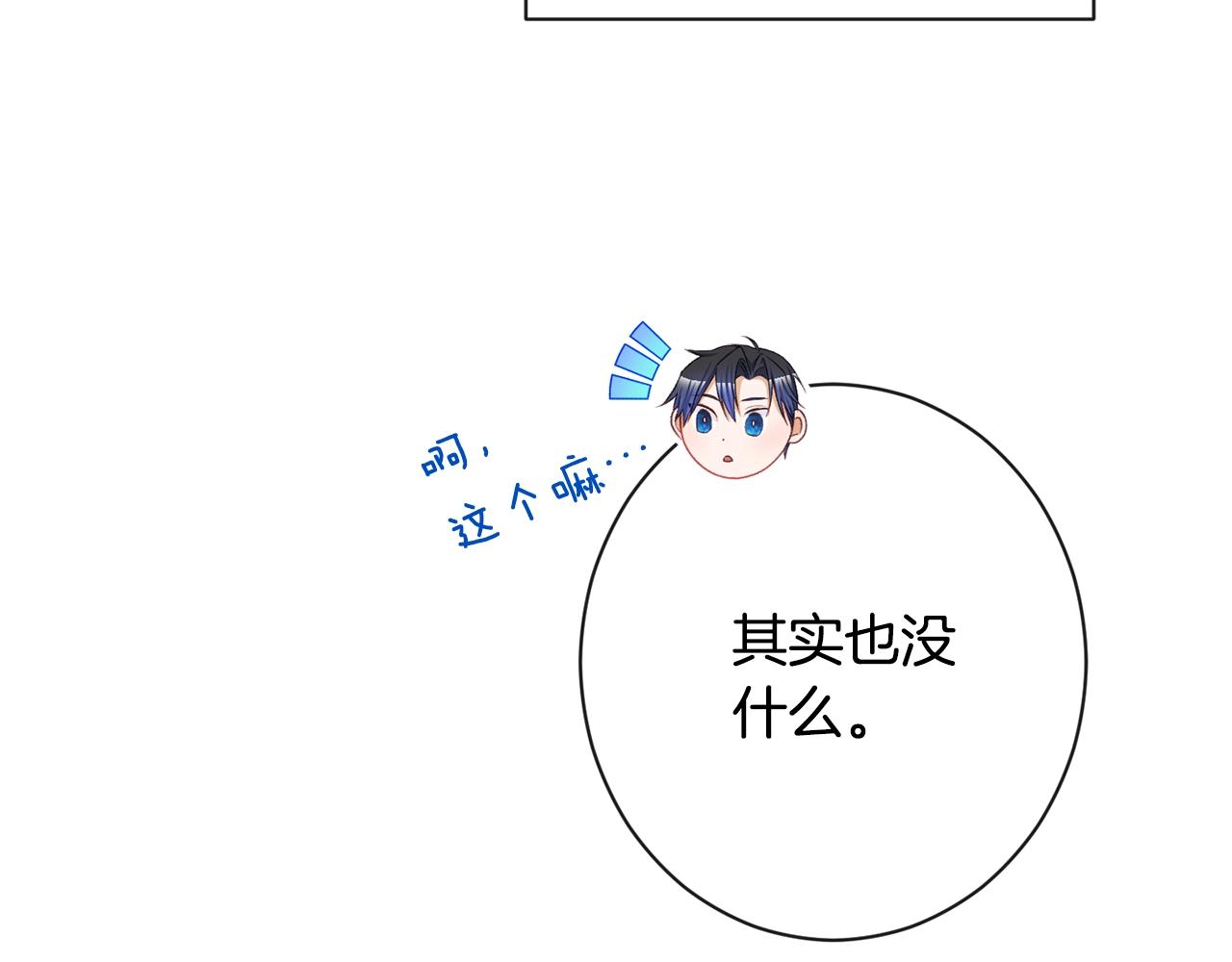 第84话 胡思乱想87