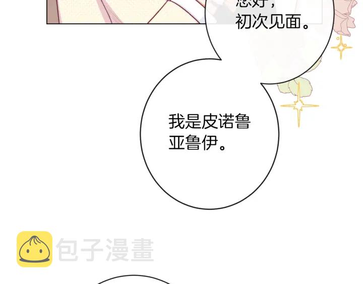 第46话 猜不透96