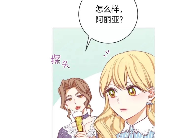 第12话 内心腐烂的圣女62