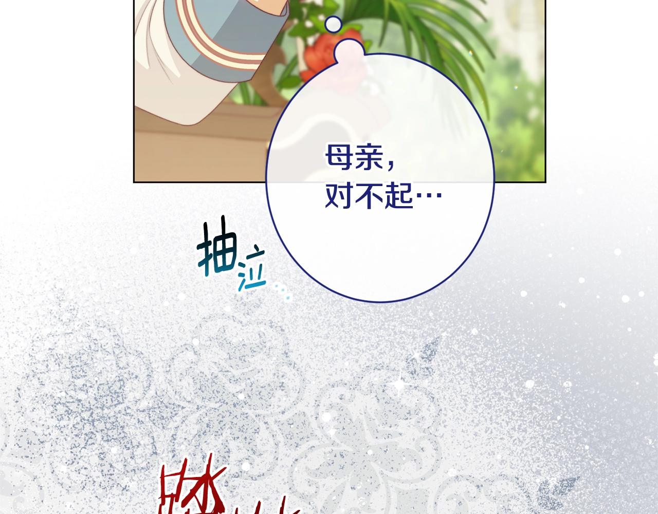 番外12 恶臭发言的侍女好卑鄙！134