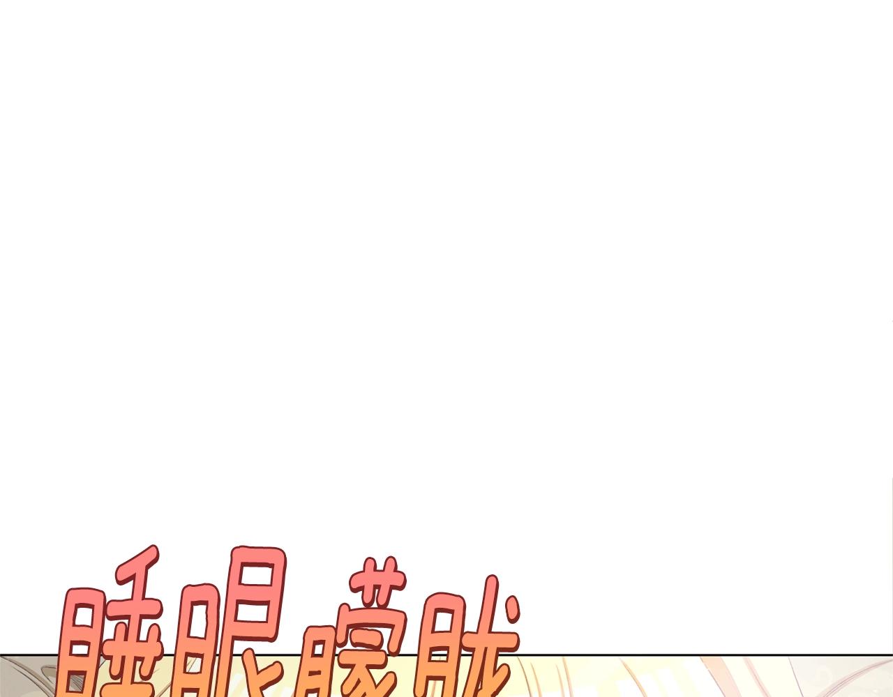 番外11 专属庆典77