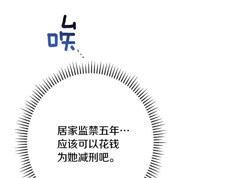 第71话 坐以待毙174