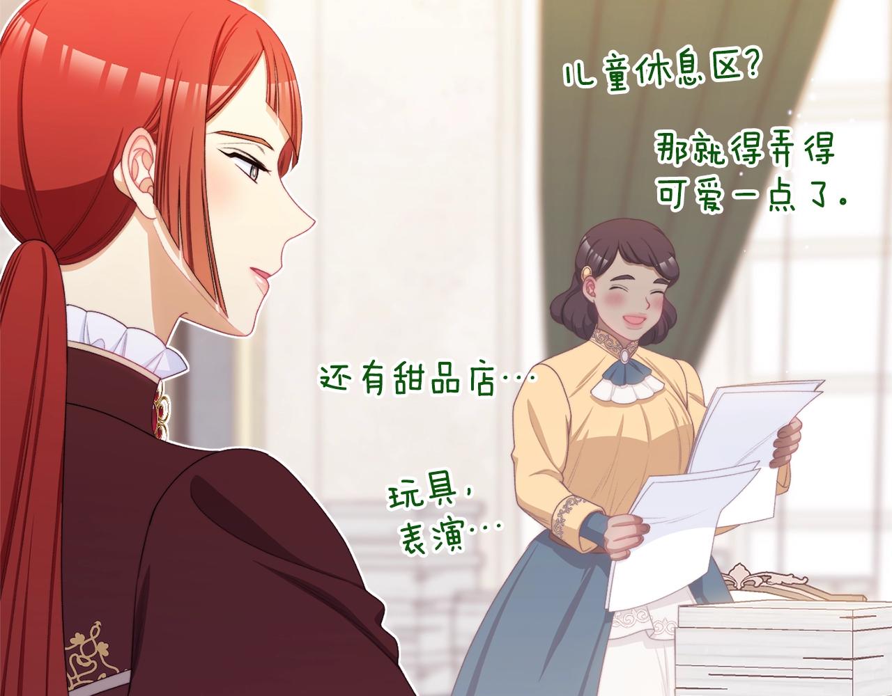 番外12 恶臭发言的侍女好卑鄙！31