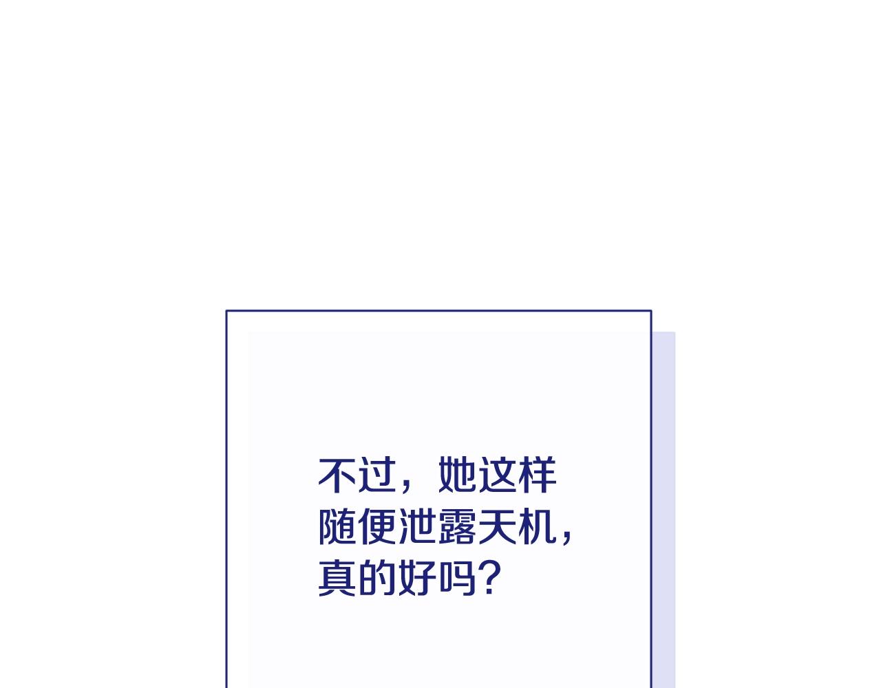 番外9 改变未来214