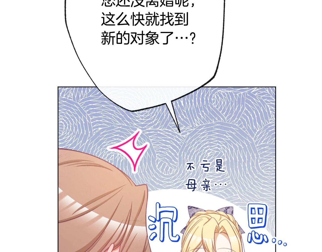 第80话 讶异107