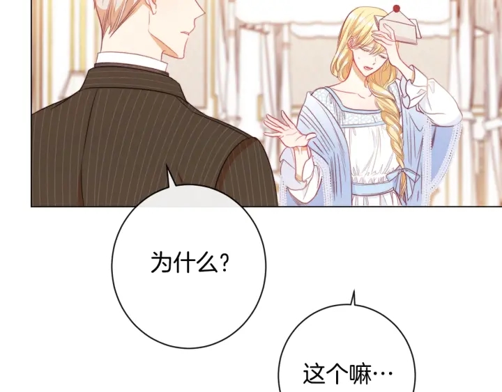第34话 流言蜚语110