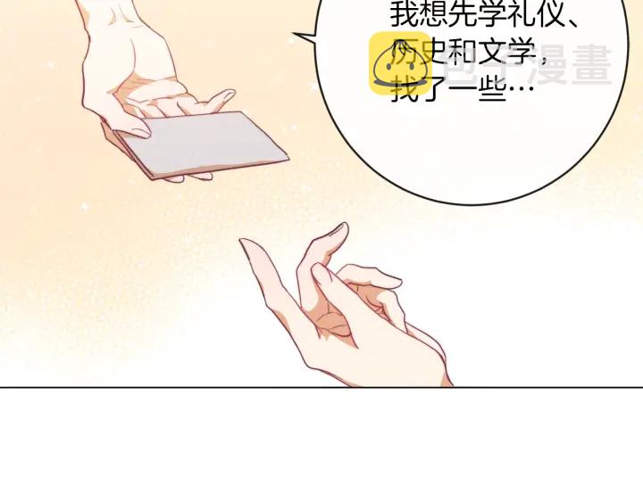 第9话 强大的后盾120