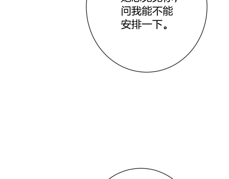 第60话 见父母62
