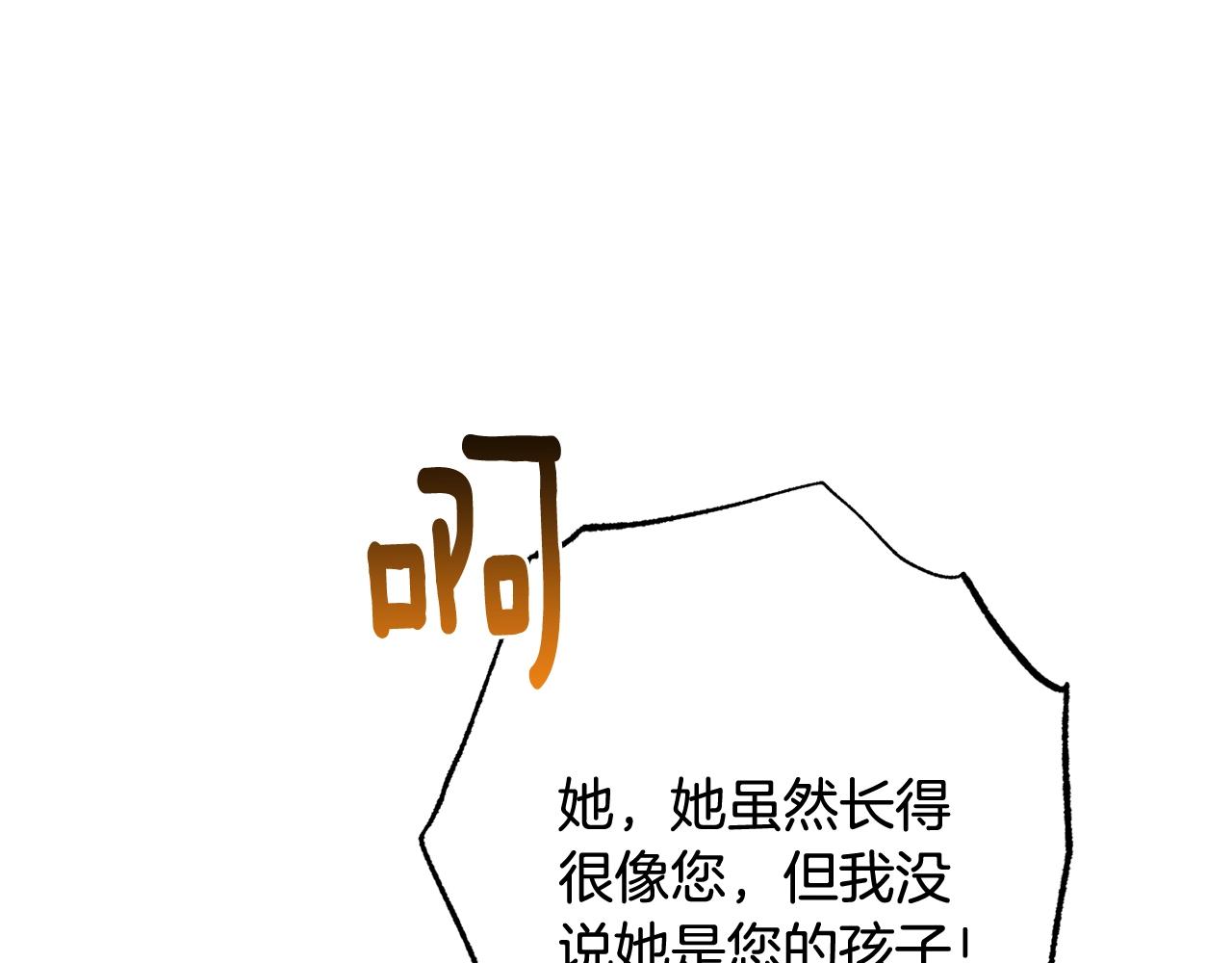 番外7 萌娃亲闺女216