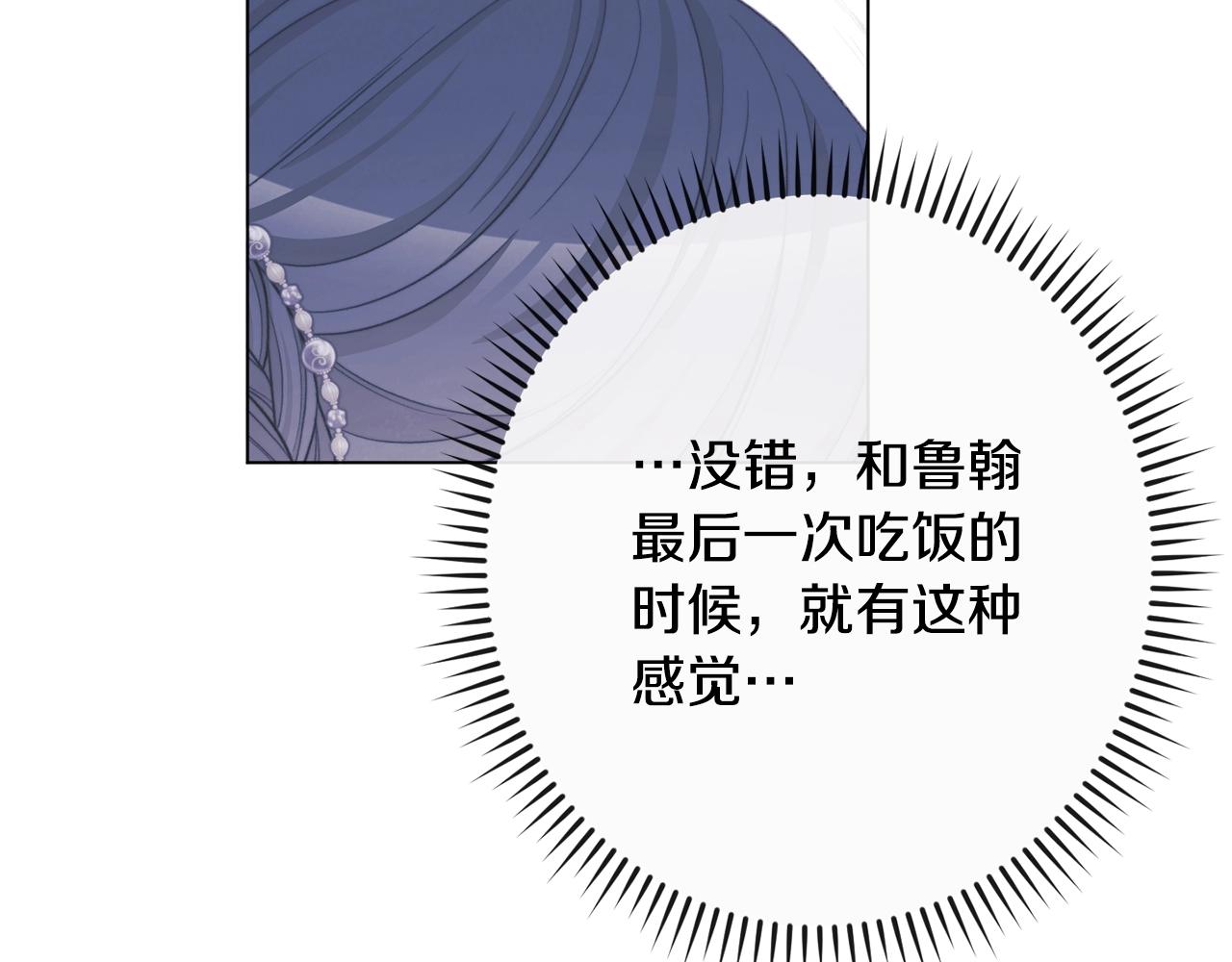 第85话 亲手解决173