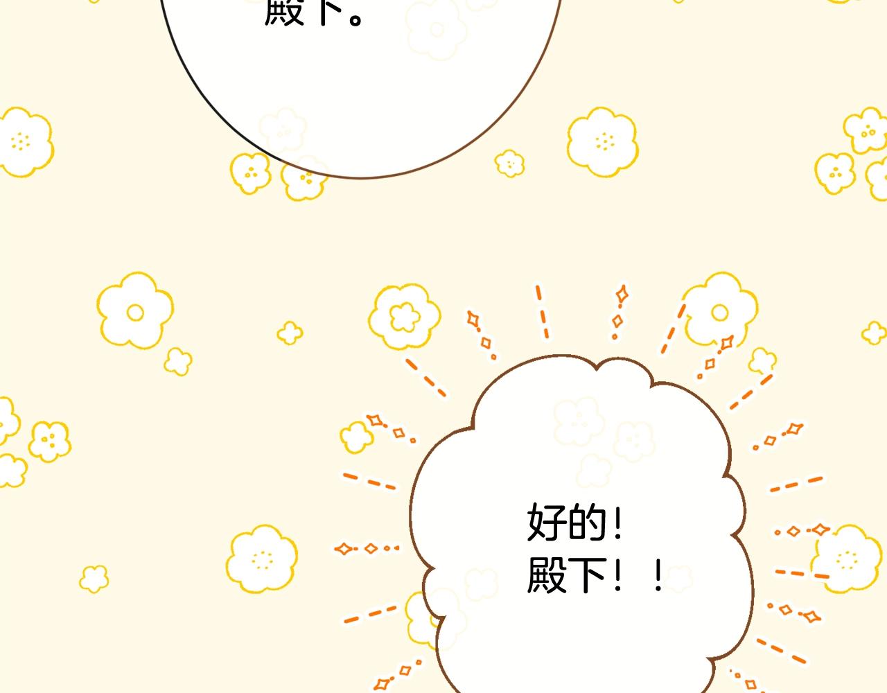 番外4 “坏小孩”133