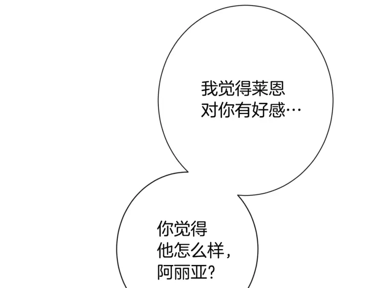 第34话 流言蜚语20