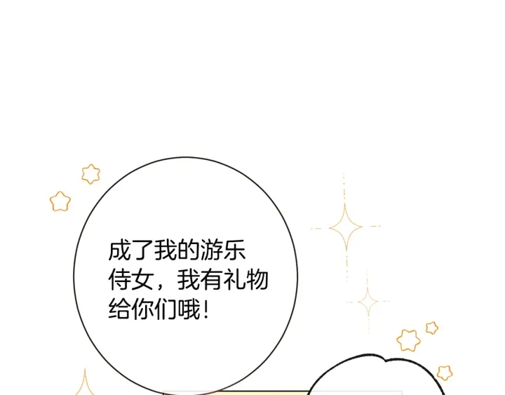 第35话 皇太子？！58