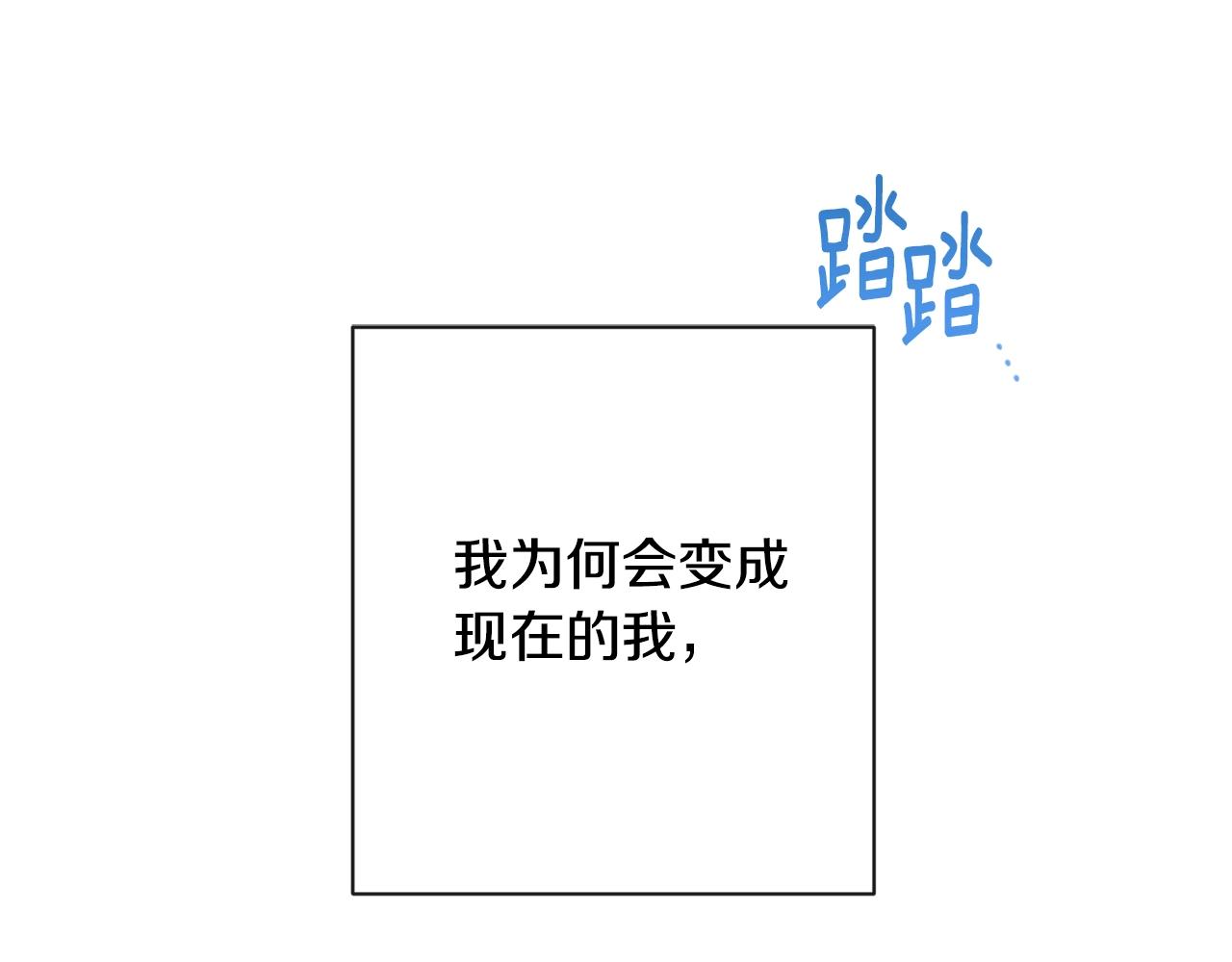 第79话 坦白2