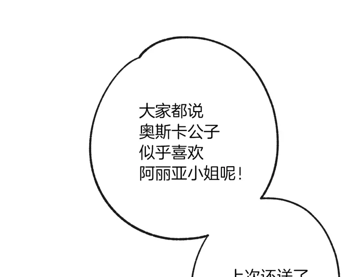 第28话 劲敌197