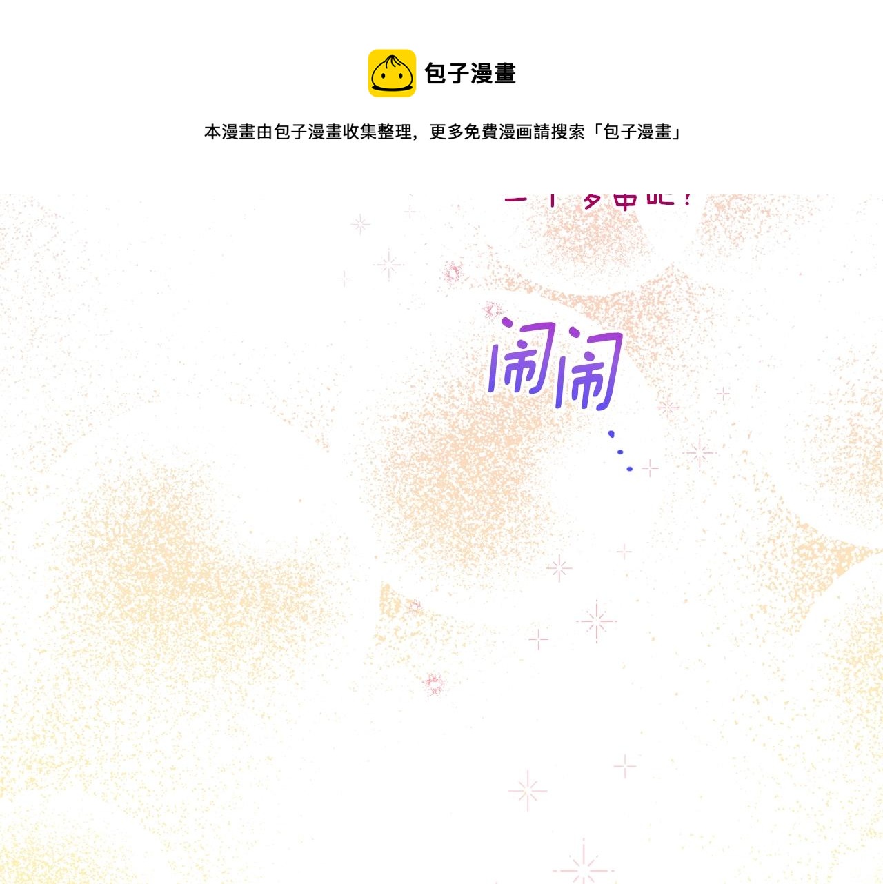番外18 神奇湖水196