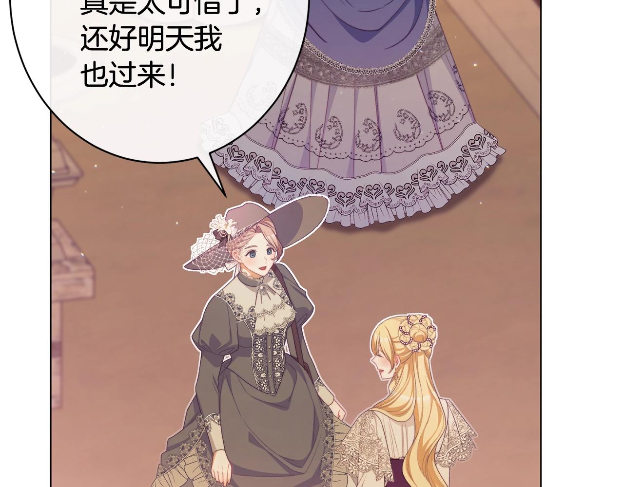 番外8 “美人计”76