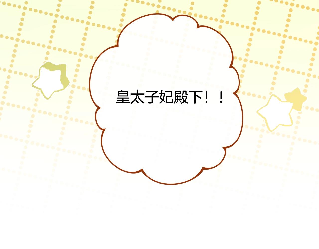 番外14 两个宝贝吵架了！243
