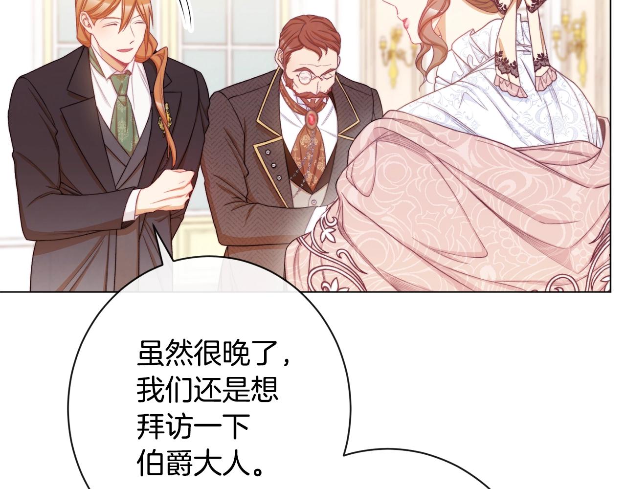 第75话 秘密计划245