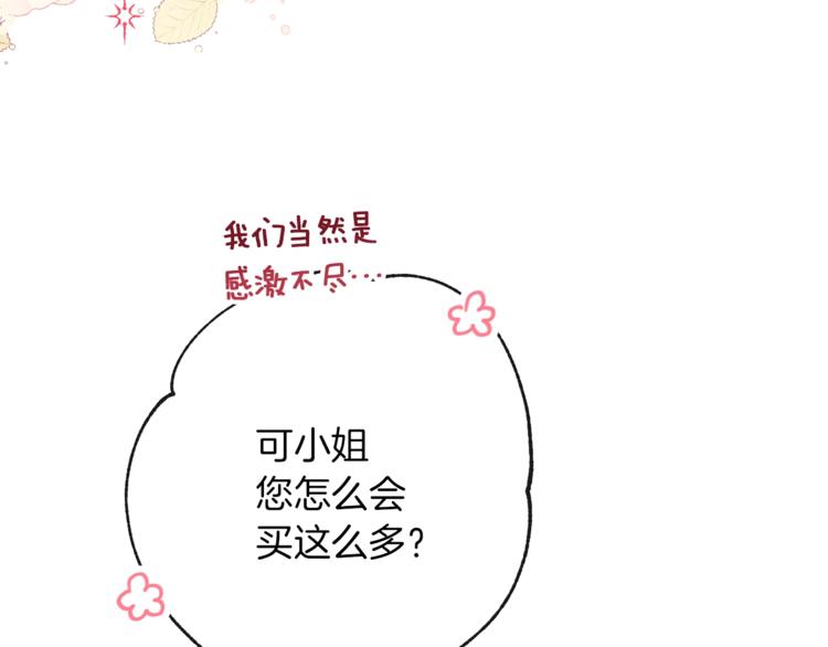 第55话 亲爱的人106