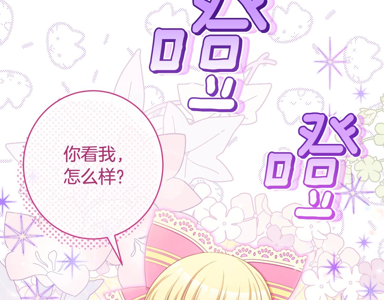 番外7 萌娃亲闺女16