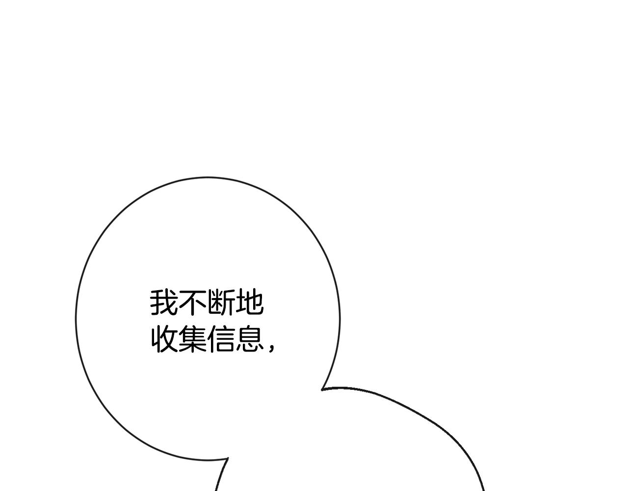 第76话 亲生父亲121