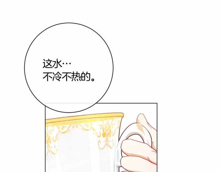第7话 粗鲁的他145