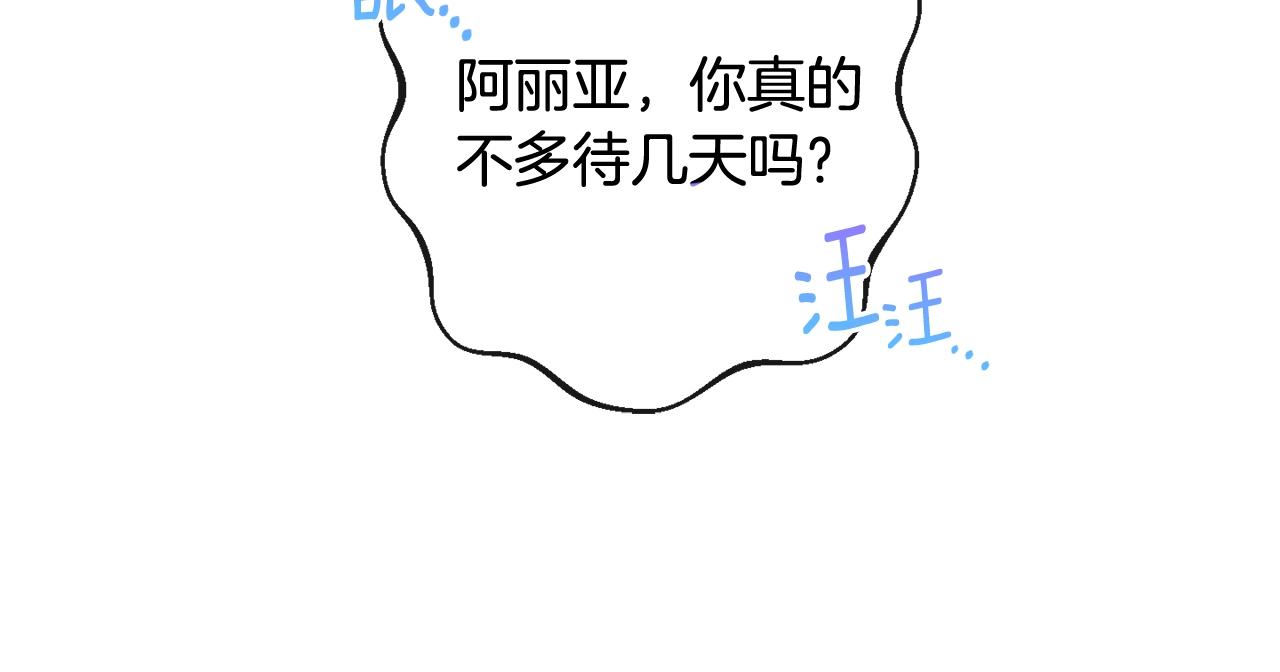 完结篇 结婚82