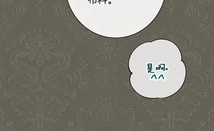 第26话 被他盯上了16