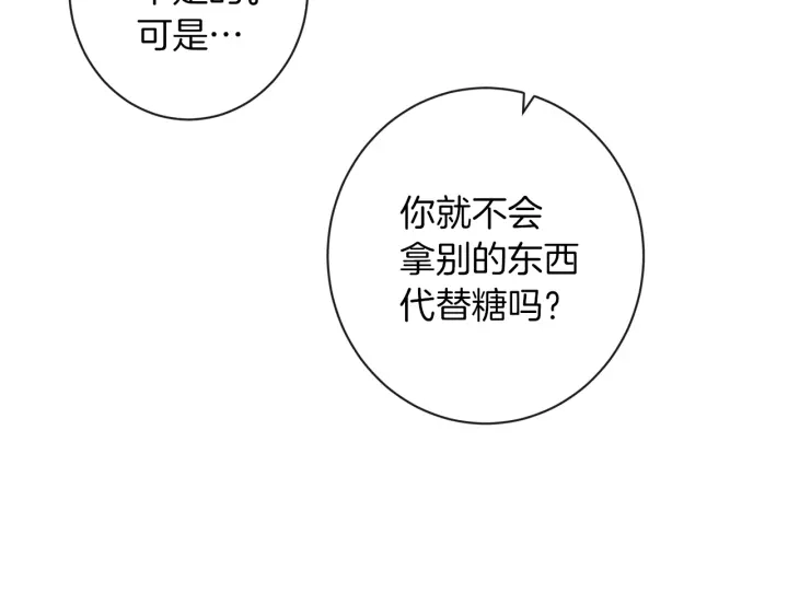 第40话 合作伙伴20