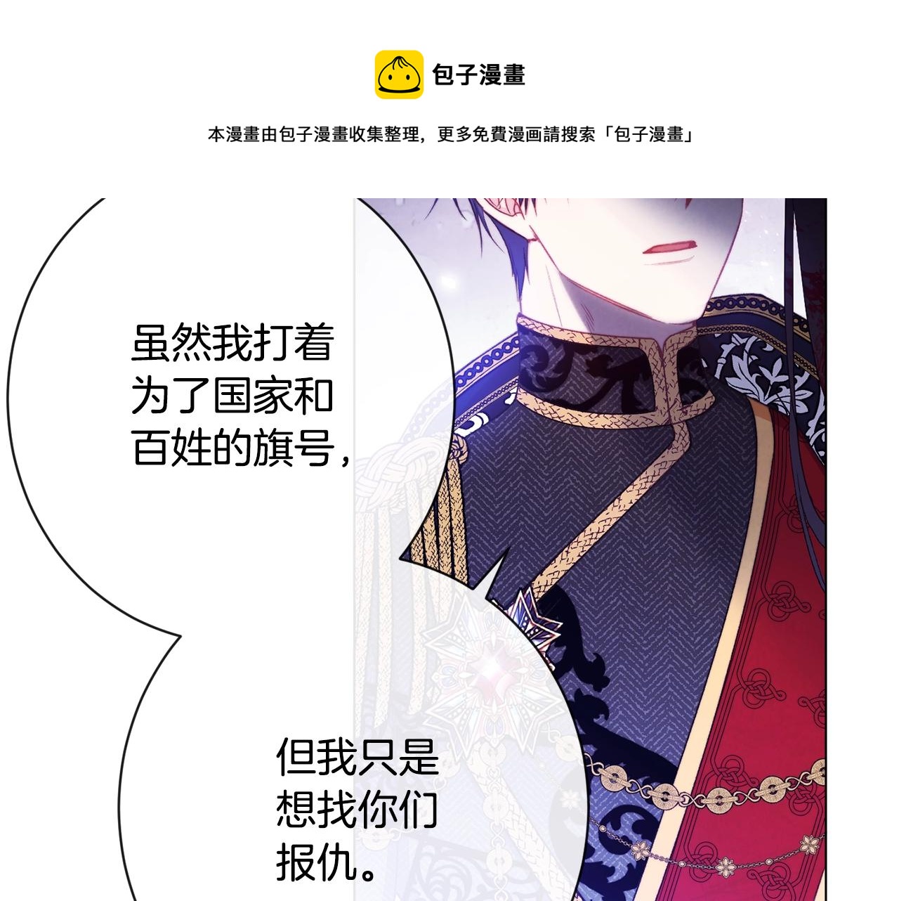 第89话 亲生父亲28