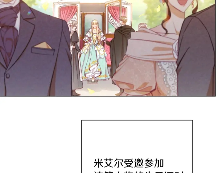 第30话 皇子献殷勤36