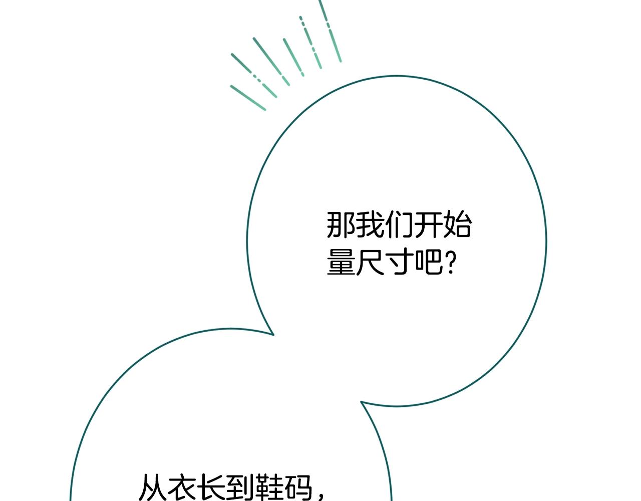 番外15 给未来父母当花童154