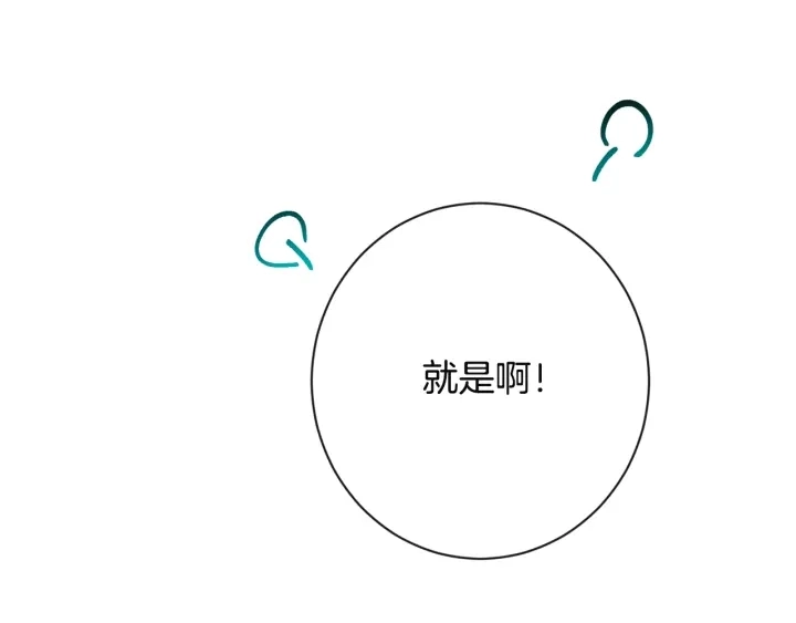 第34话 流言蜚语190