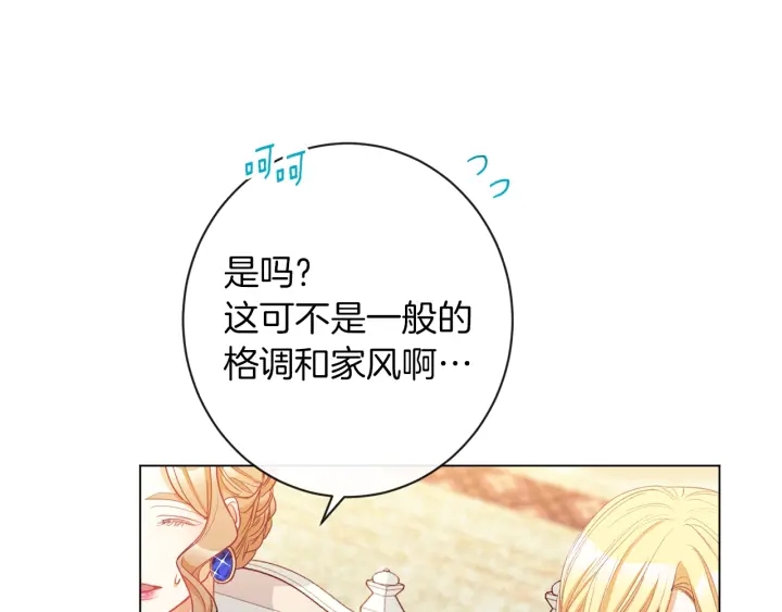 第43话 他送的宝石171