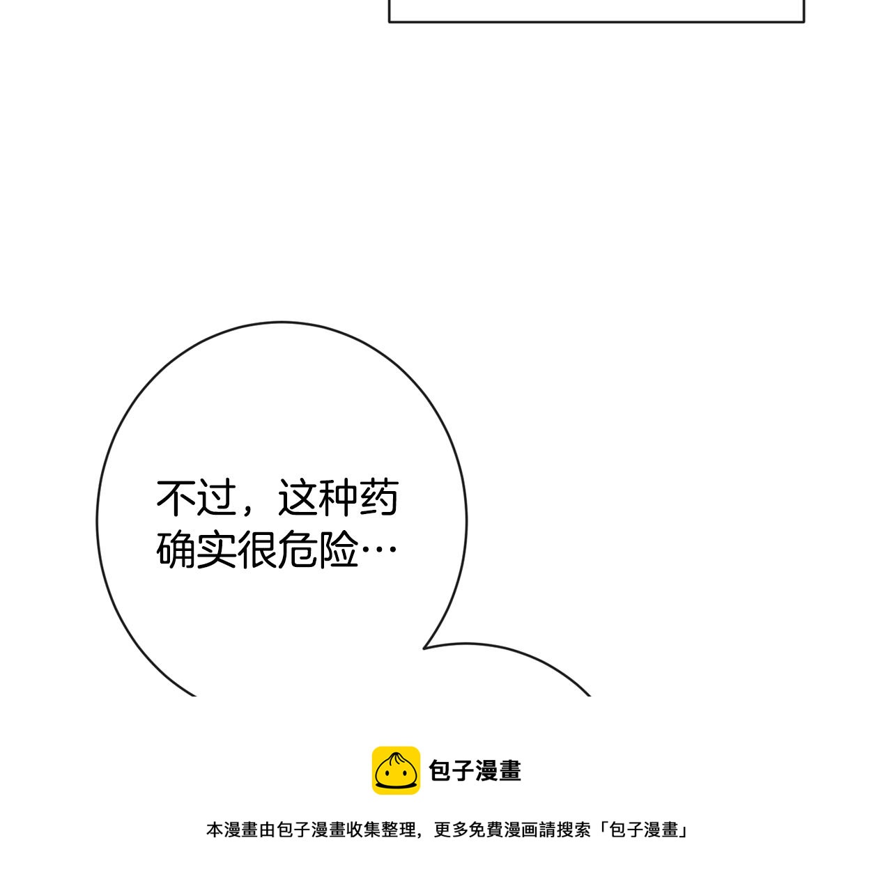 第95话 下毒70
