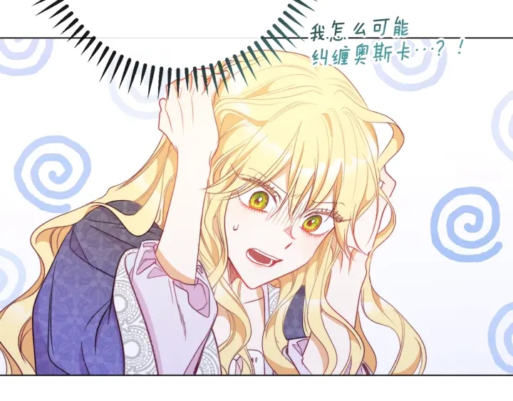 第32话 丢脸31