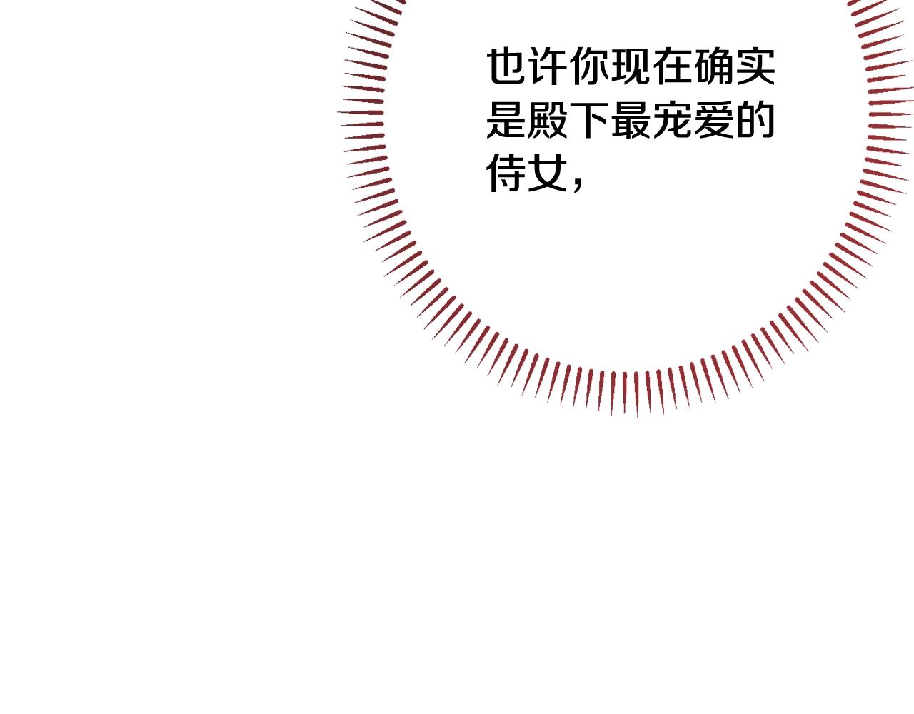 番外6 隐瞒222