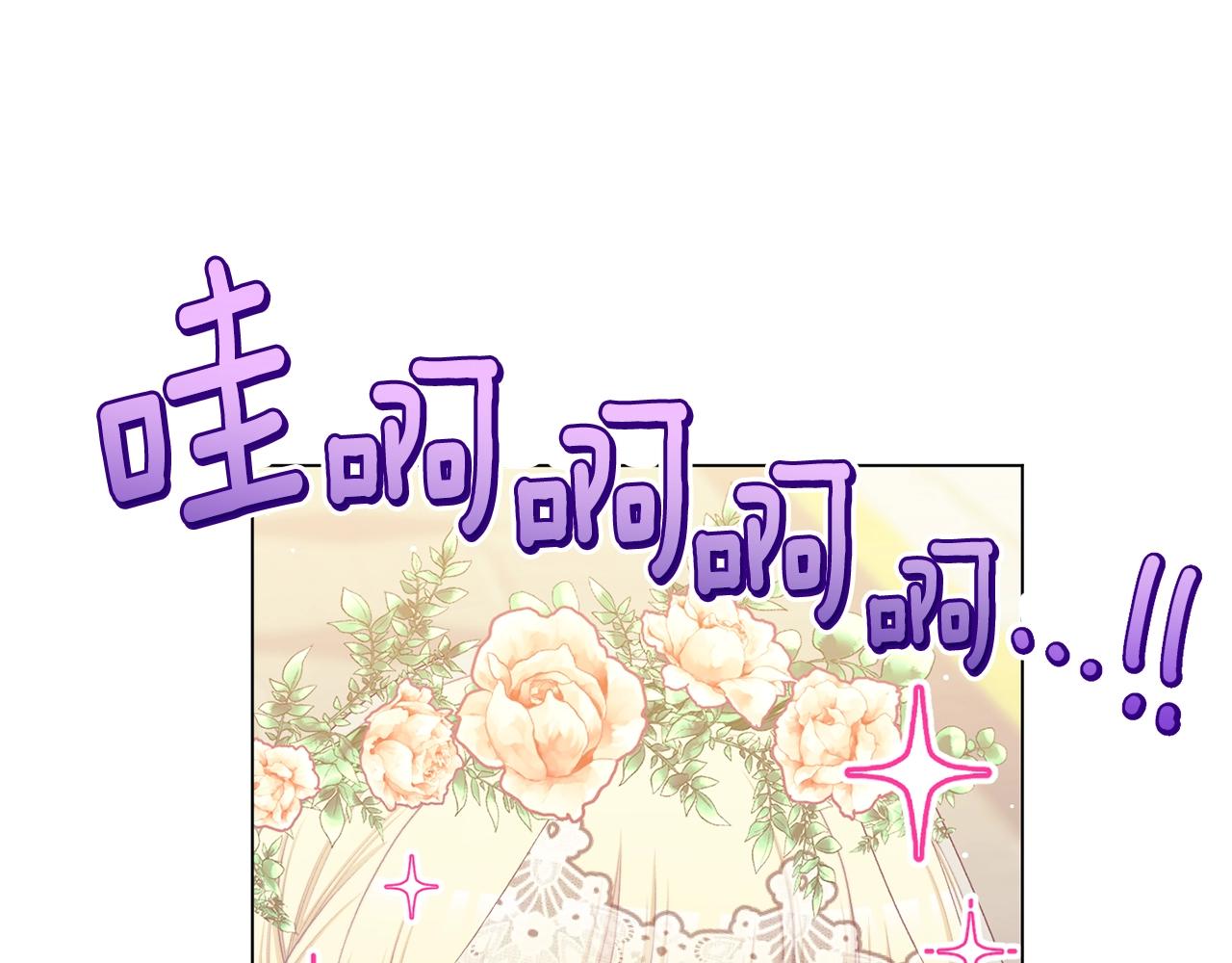 番外20 礼成137