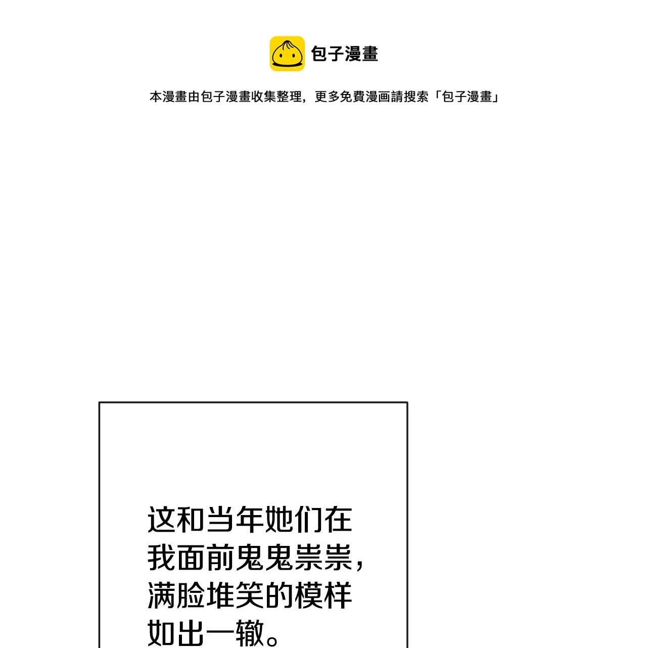 第92话 拖油瓶140