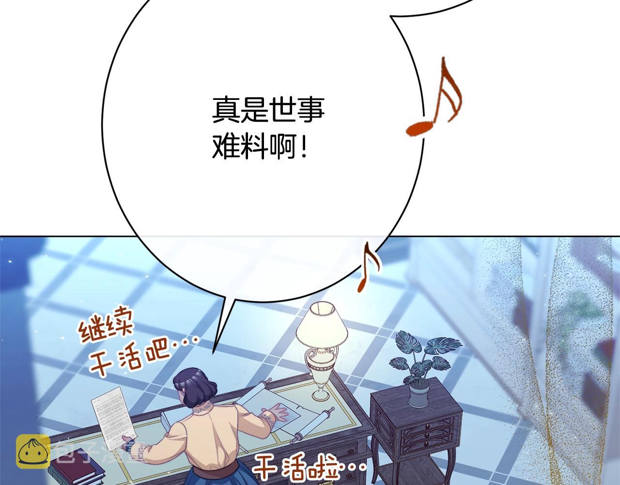 番外15 给未来父母当花童281