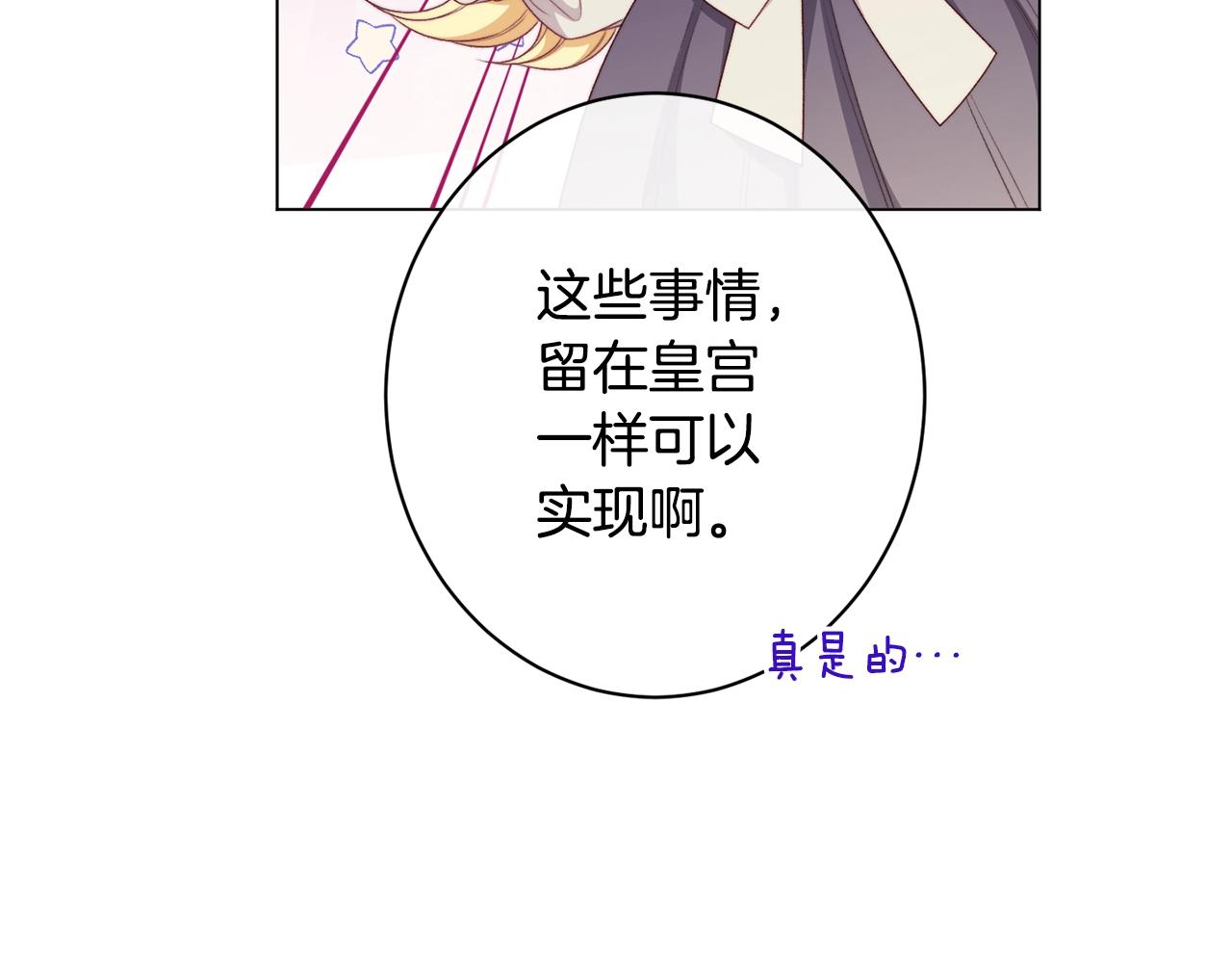 番外17 该做的事199
