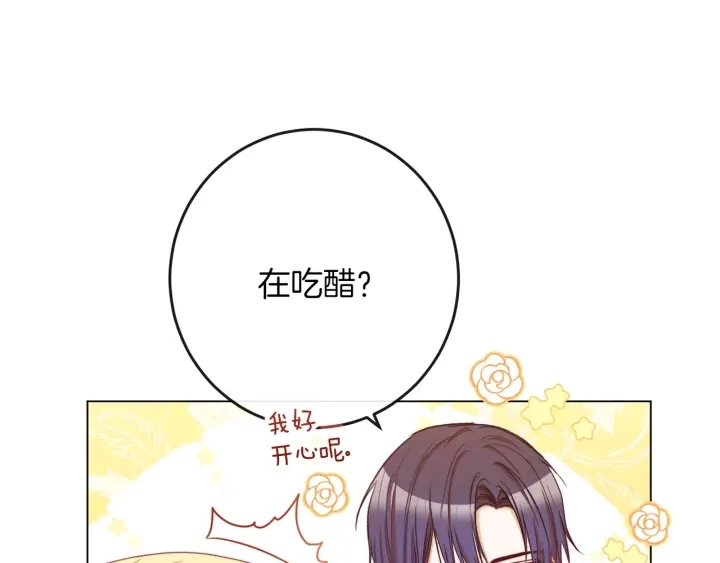 第42话 吃醋59