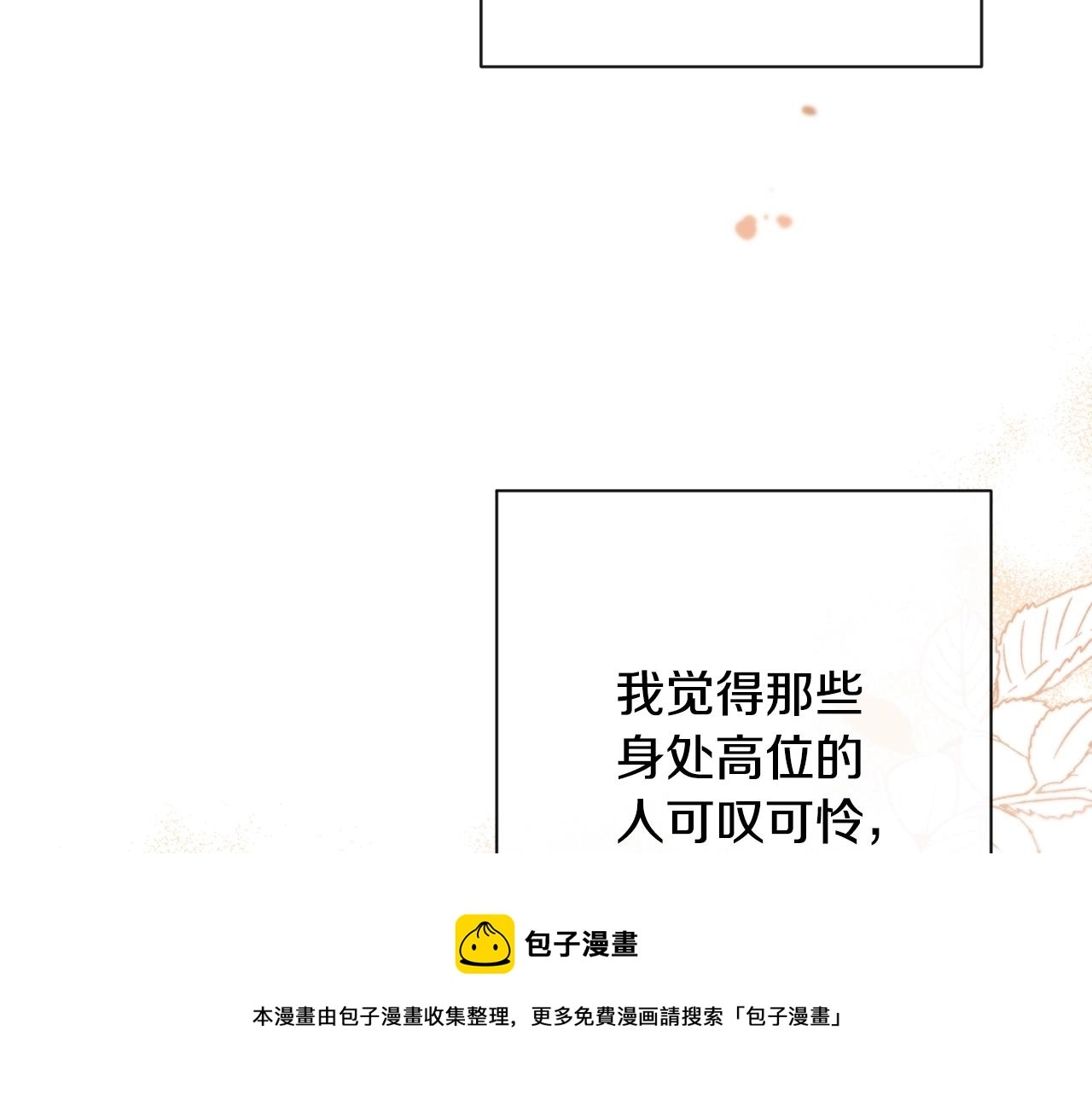 第89话 亲生父亲92