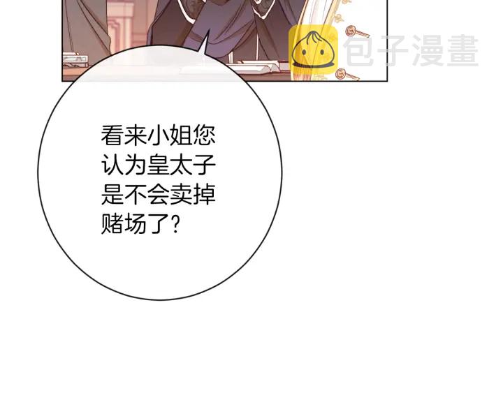 第38话 被喜欢125