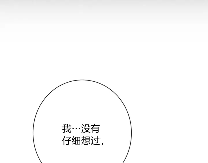 第29话 不妙！114