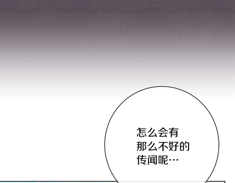 第3话 金色玫瑰55