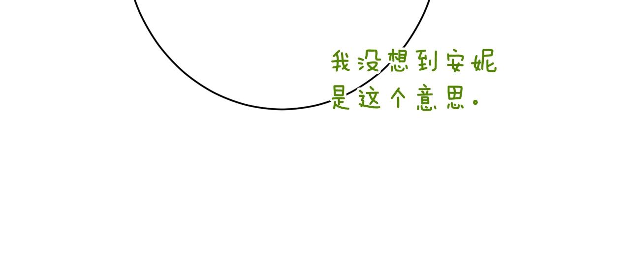 番外12 恶臭发言的侍女好卑鄙！229