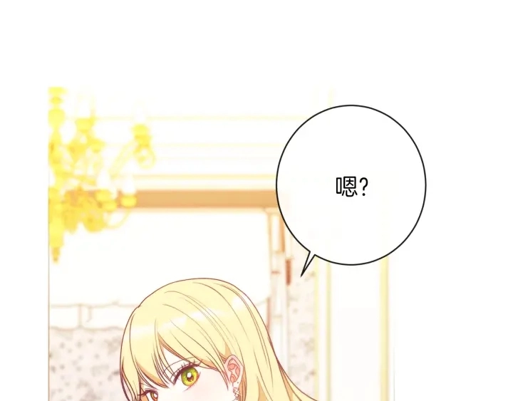 第26话 被他盯上了85