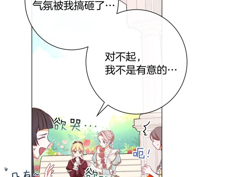 第8话 伪善茶话会153